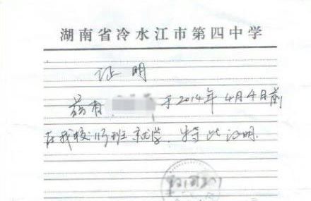 湖南回应女生遭轮奸不立案：仅被告承认不能定罪