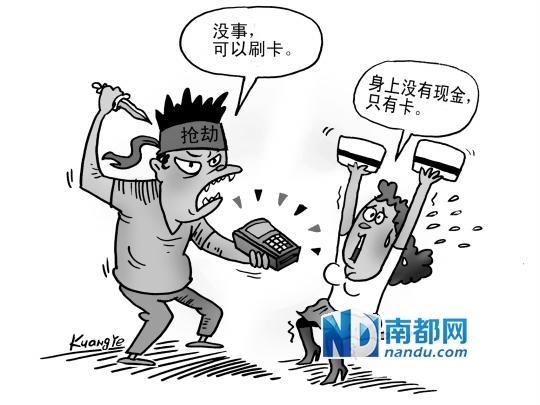 男子为还债借租房抢劫房东 自带POS机供其刷卡