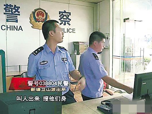 记者采访遭遇“搜身令” 民警粗暴执法被停职  