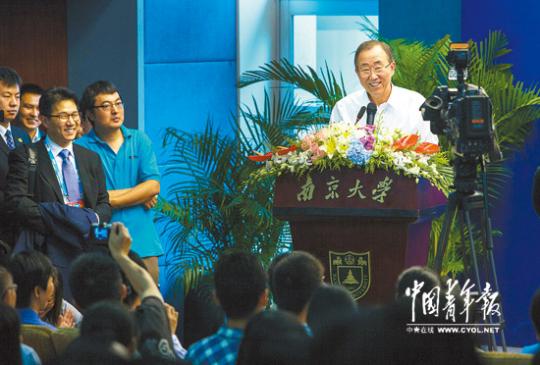 8月16日,联合国秘书长潘基文在南京大学与中国青年对话。本报记者郑萍萍摄