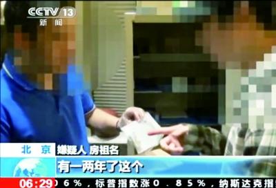 港媒称成龙得知房祖名被捕大怒 第一时间赴京