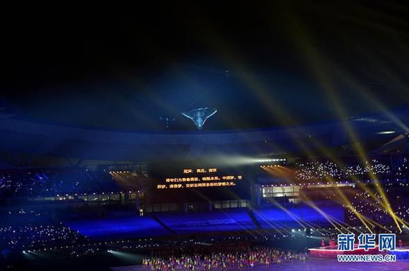 （青奥会）第二届夏季青奥会在南京闭幕