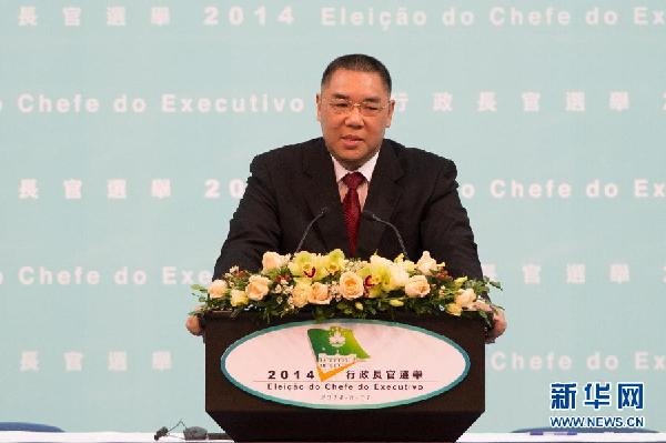 （时政）（2）崔世安当选澳门特别行政区第四任行政长官人选