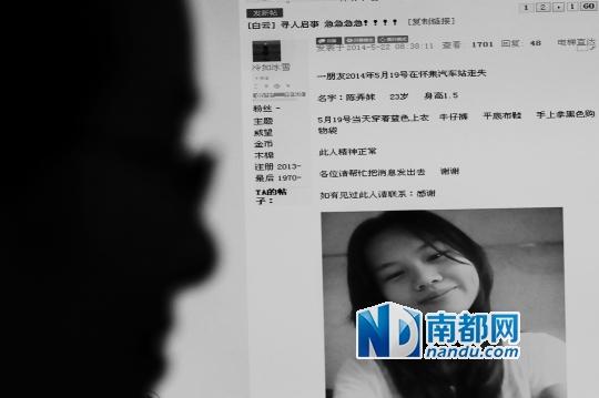23岁女子问路被骗至偏僻路段遇害 嫌犯欠债劫财
