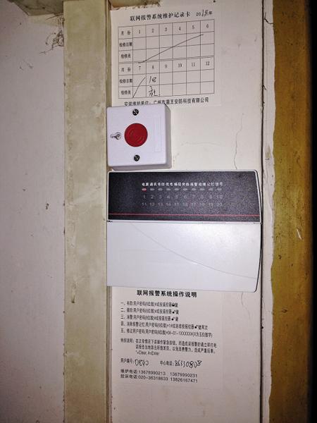 假警察强制装报警系统收费7350元 数十旅馆受骗