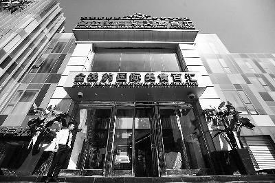 金钱豹亚运村店、王府井店被曝违规卖生食海鲜