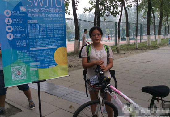 18岁少女骑行4千里到大学报到 路费全是打工所挣 