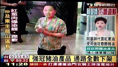 阿基师12日在上海为代言的产品出问题而下跪。TVBS新闻台画面