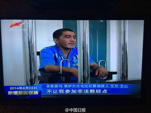 新疆杀害大毛拉暴徒曝光：杀人是“干大事儿”