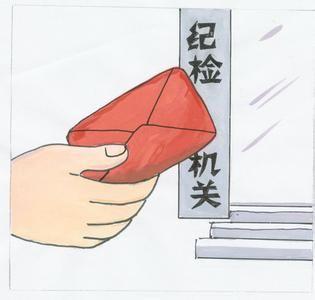 全国10万多干部上交5.2亿元红包 浙江人均5千