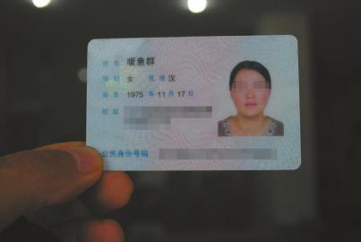 女子姓氏为康熙御赐电脑认不出 领养老保险受阻