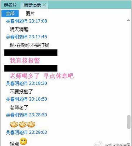 厦大博导吴春明诱奸女生 被开除党籍撤销教师资格