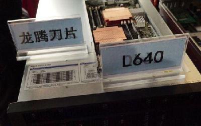 中国首款国产服务器诞生 军工领域信息安全不受限