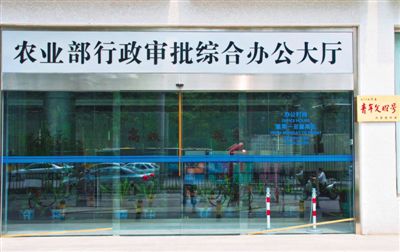 最早设立行政审批办公大厅的是农业部，自2003年以来已经运营11年。图/IC