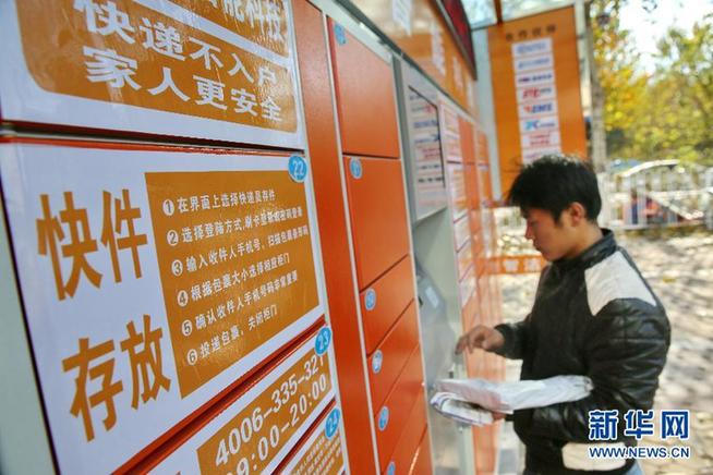 （晚报）智能快件箱现身秦皇岛