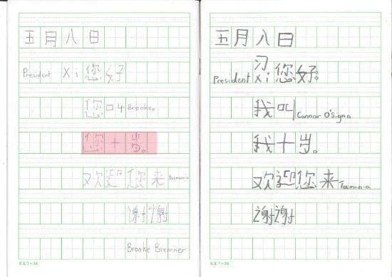 汉字的信，16封，每封差不太多。（自寻亮点…）