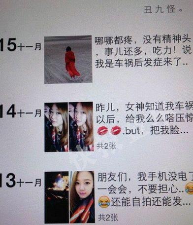 25岁失踪美女伴娘被证实遇害 乘出租车遭2人奸杀