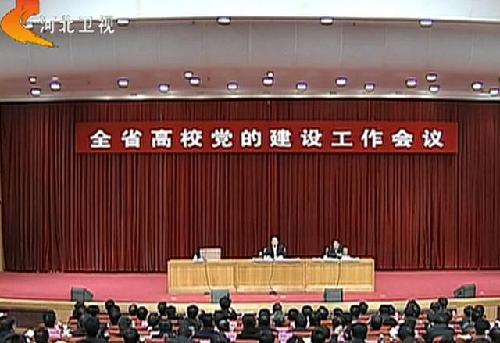 河北常委梁滨被秘密带走 当地开会苦等半小时