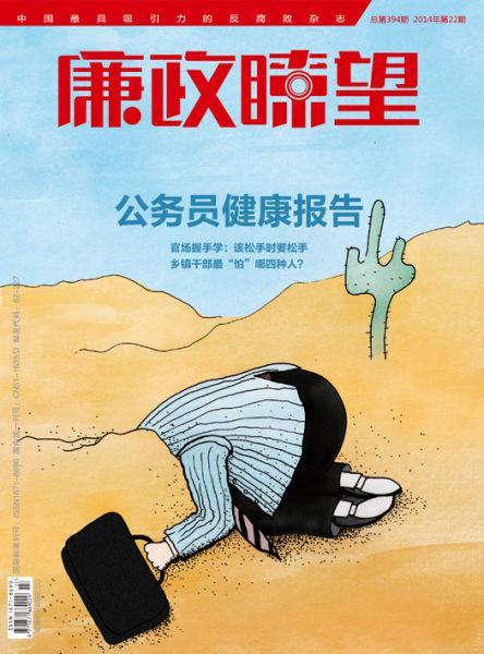 河北贪官将数千万赃款铺地上欣赏 称终于有钱了