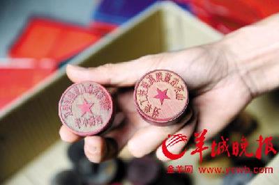 25日，佛山一市民在垃圾堆中发现大批造假用公章，其中包括著名的蓝翔技校