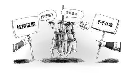 四川六名警界高官承认行贿 称未被逼供诱供