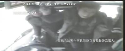 女孩大巴车上遭猥亵呼救 司机和乘客无动于衷(图)