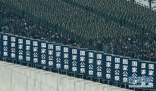 （新华直击）南京大屠杀死难者国家公祭仪式在南京举行
