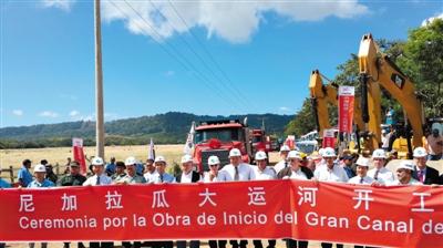 外交部：中企投资尼加拉瓜运河与中国政府无关