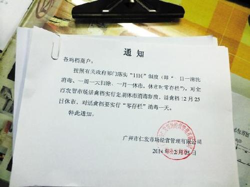 粤现首例H5N6禽流感病例 仍不知患者如何感染