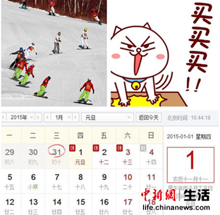 6个“1”相遇元旦变光棍节相亲网购出游成假日标配