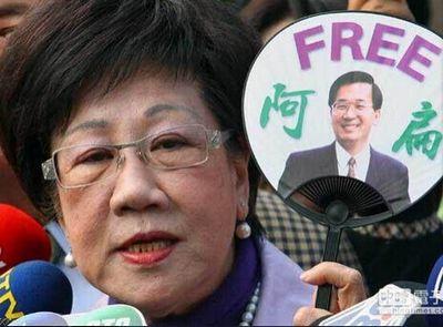 台媒：陈水扁明将出狱获准向民众打招呼（图）