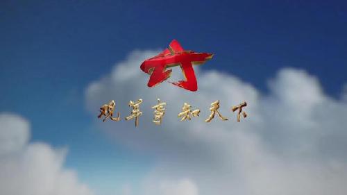 央视军事节目2015年元旦全新亮相