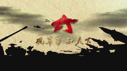 央视军事节目2015年元旦全新亮相