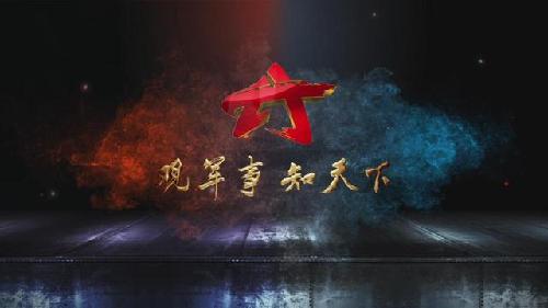 央视军事节目2015年元旦全新亮相