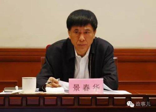 这9人曾是省委大管家 如今全变“笼中虎”