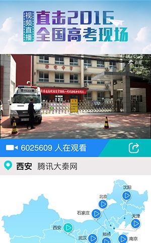 2016年高考结束 内蒙4考生存违被处理