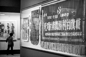 纪念长征80年展开幕老红军80年前所采野菜亮相