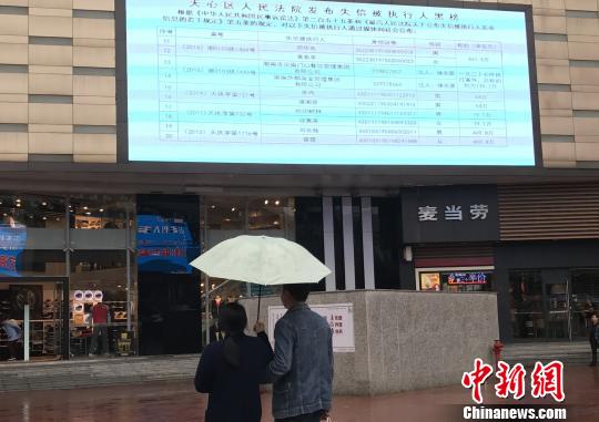 长沙商业街大屏幕“晒老赖”法院现场兑付3千万