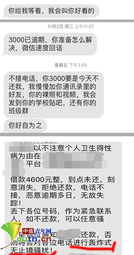 95后女大学生校贷30万需还50万 
