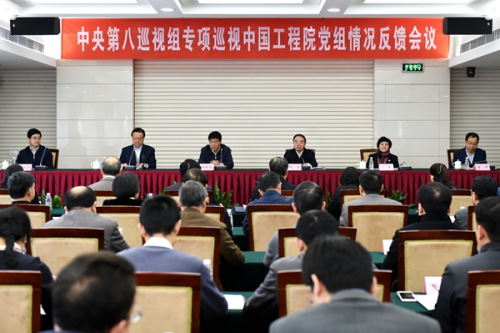 中央第八巡视组向中国工程院党组反馈专项巡视情况。图片来源:中央纪委监察部网站 徐梦龙 摄 点击进入下一页