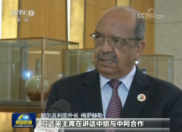 阿尔及利亚外长  梅萨赫勒：习近平主席在讲话中给与中阿合作很高的战略地位，阿拉伯世界正在经历重大的变革，这正是我们所需要的。习近平主席在讲话中还提出了很多关于中阿之间经贸、文化等领域合作的倡议，我们希望中阿关系能够成为国际合作的典范。