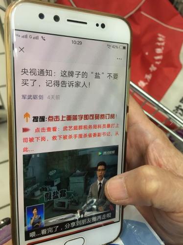 消费者的消息源。 姚露 摄