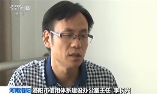 洛阳市信用体系建设办公室主任李长兴