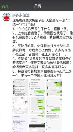 拼多多创始人朋友圈内容