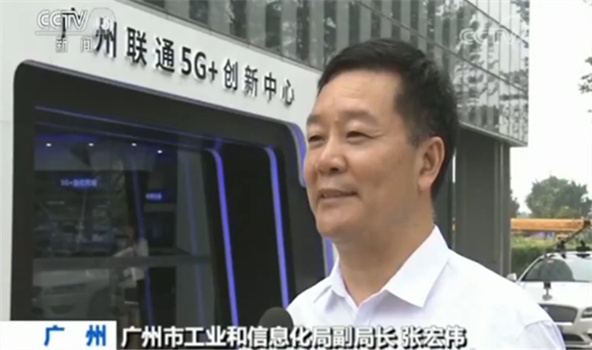 广州市工业和信息化局副局长张宏伟