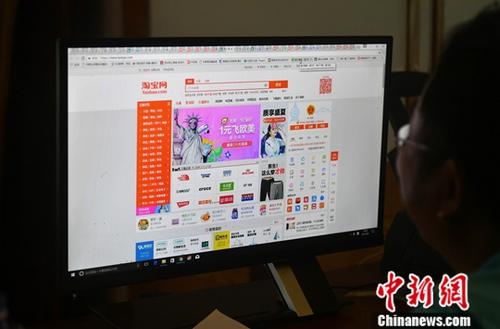 资料图:民众正在上网购物。<a target='_blank' href='http://www.chinanews.com/'> 中新社</a>记者 吕明 摄 资料图:民众正在上网购物。<a target='_blank' href='http://www.chinanews.com/'>中新社</a>记者 吕明 摄
