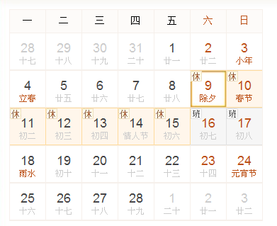 除夕零时至初六24时全国小客车高速免费通行