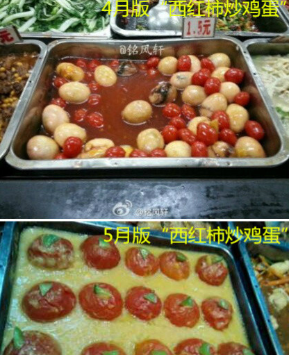 华农被曝再出暗黑食堂菜神作：番茄蒸蛋(图)