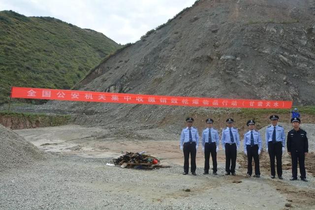 百城销枪保民安 天水公安在行动