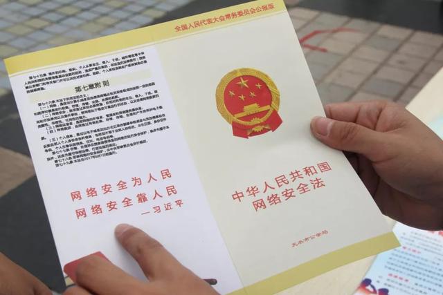 网络安全宣传周法治日 警方公布十大网络违法犯罪典型案例